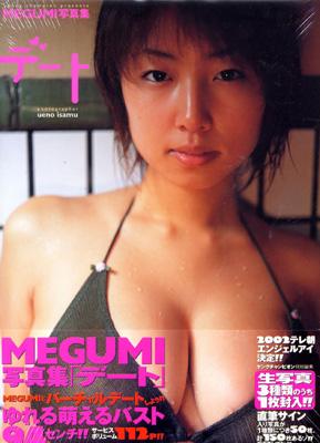 デート MEGUMI写真集 : MEGUMI | HMV&BOOKS online - 4253010792