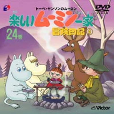 本格派ま！ 楽しいムーミン一家 冒険日記 DVD 全7巻セット ケース付き