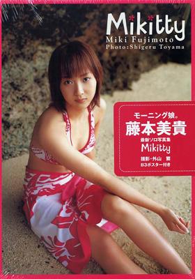 Mikitty 藤本美貴写真集 : 藤本美貴 | HMV&BOOKS online - 4847027930