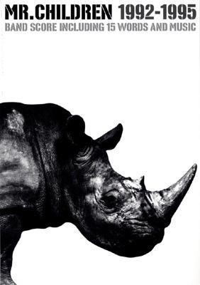 ミスター・チルドレン1992‐1995 バンド・スコア : Mr.Children | HMVu0026BOOKS online - 4810874907