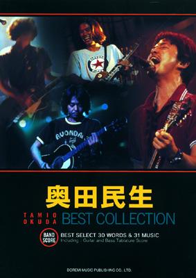 奥田民生 Best Collection バンド スコア 奥田民生 Hmv Books Online