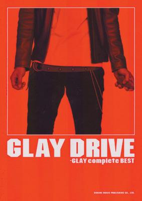 グレイ・ドライヴ グレイ・コンプリート・ベスト : GLAY