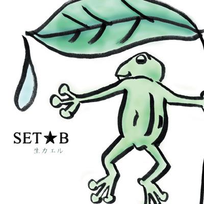 生返る