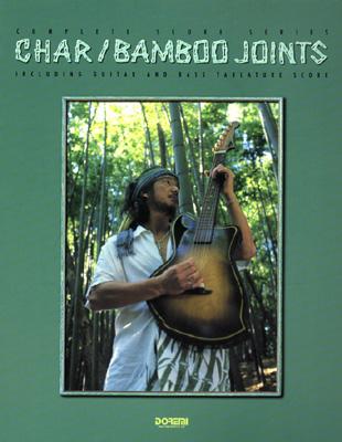 コンプリートスコアシリーズ Char Bamboo Joints Char Hmv Books Online