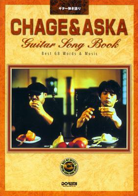 公式限定 福袋 - 公式通販オンラインショップ CHEGE&ASKA/ギター・ソング・ブック ギター弾き語り : CHAGE and アート・デザイン・音楽
