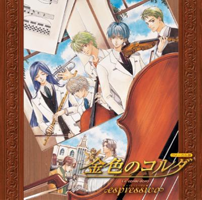 楽天市場】ヴォーカル&演奏曲集 金色のコルダ espressivo2（CD