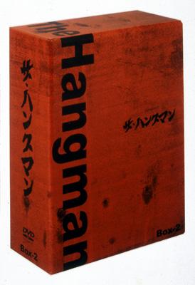 ザ・ハングマン DVD-BOX2 | HMV&BOOKS online - GNBD-7013