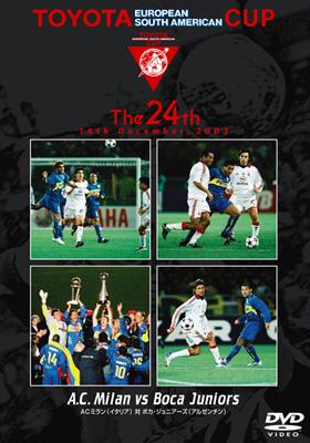 トヨタカップ 第24回大会 ACミラン vs ボカ・ジュニアーズ : サッカー 