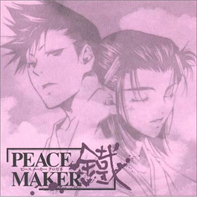 ドラマCD::PEACE MAKER 鐵 参 | HMV&BOOKS online - FCCM-8