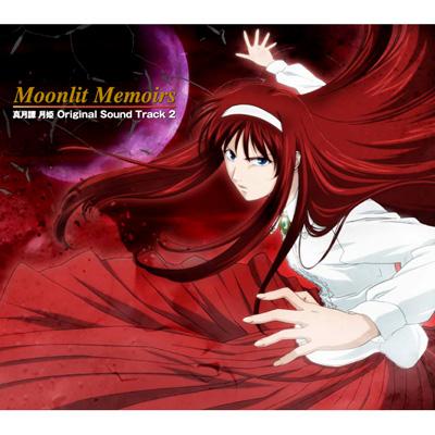 Moonlit Memoirs 真月譚 月姫 Original Sound Track 2 | HMV&BOOKS