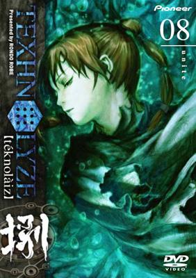 TEXHNOLYZE unite08 | HMV&BOOKS online - PIBA-1438