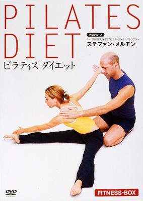 ピラティス ダイエット DVD-BOX | HMV&BOOKS online - PCBE-60036