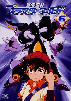 冒険遊記プラスターワールド DVD 1巻 収納BOX付き（2025年最新