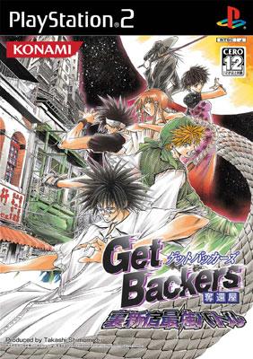 Get Backers奪還屋裏新宿最強バトル : Game Soft (Playstation 2) | HMV&BOOKS online -  VW186J1