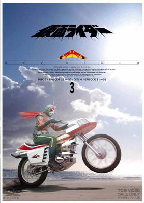 仮面ライダー スカイライダー Vol 3 仮面ライダー Hmv Books Online Dstd 65