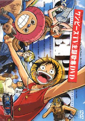 ワンピース Tv主題歌集dvd ゴーイングメリー号付 One Piece Hmv Books Online Avba