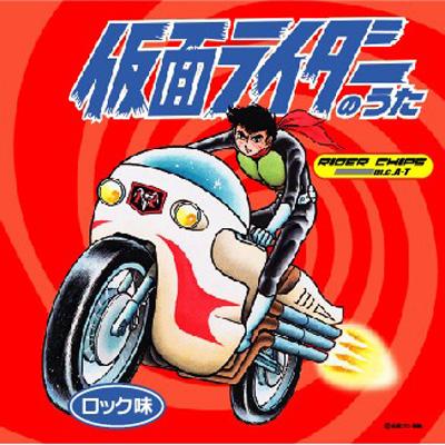 仮面ライダーのうた Rider Chips Feat M C A T Hmv Books Online Avca