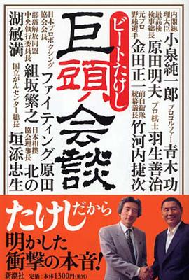 ビートたけし フライデー 昭和61年12月10日 日刊ゲンダイ全ページ一式 愛らし