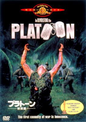 プラトーン<特別編> : Sheen / Stone | HMV&BOOKS online - GXBJA-15883