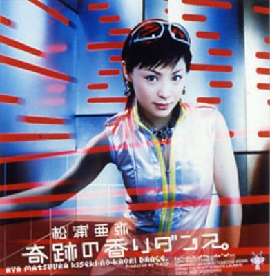 奇跡の香りダンス。 : 松浦亜弥 | HMV&BOOKS online - EPCE-5262