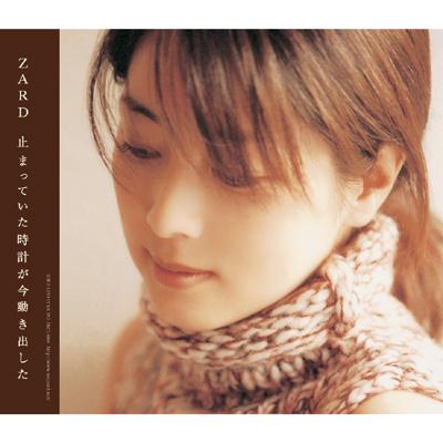 止まっていた時計が今動き出した : ZARD | HMVu0026BOOKS online - JBCJ-9008