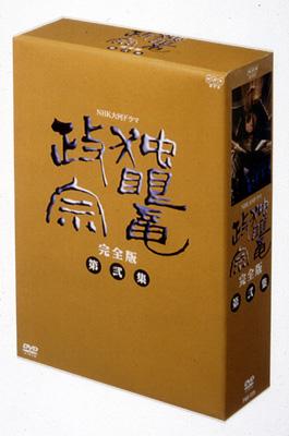 独眼竜政宗 完全版 第弐集 : NHK大河ドラマ | HMV&BOOKS online - PIBD ...