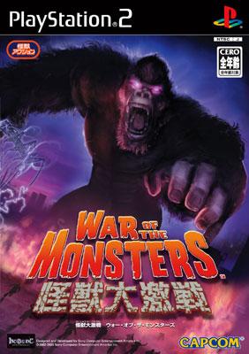 怪獣大激戦(War Of The Monsters) : Game Soft (Playstation 2