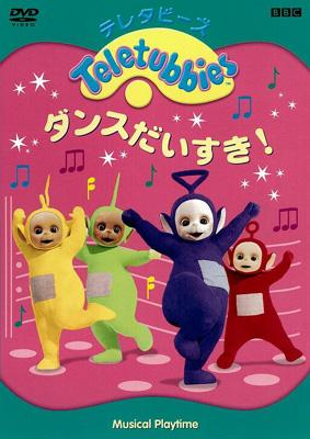 Teletubbies Dance Disuki! : テレタビーズ | HMV&BOOKS online