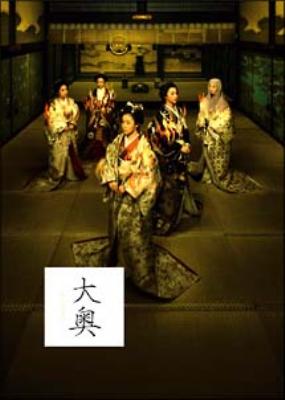 大奥 DVD-BOX : 大奥 | HMV&BOOKS online - PCBC-60042