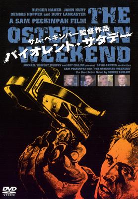 バイオレント・サタデー : Hauer / Peckinpah | HMV&BOOKS online 