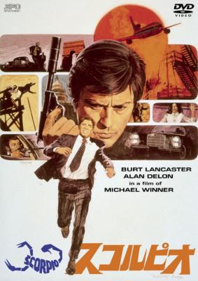 スコルピオ : Lancaster / Winner  HMV&BOOKS online - OPSD-S209