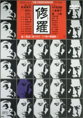 松本俊夫実験映像集 DVD-BOX〈3枚組〉（2022年 映画本回顧放談