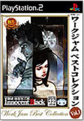 探偵 神宮寺三郎innocent Black (ワークジャム ベスト
