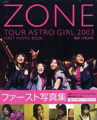 TOUR ASTRO GIRL 2003 ZONE写真集 : ZONE | HMV&BOOKS online