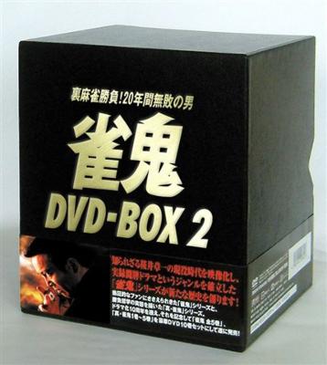 雀鬼 DVD-BOX 2 | HMV&BOOKS online - TSDV21806