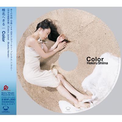 Color : 椎名へきる | HMV&BOOKS online - SRCL-5630