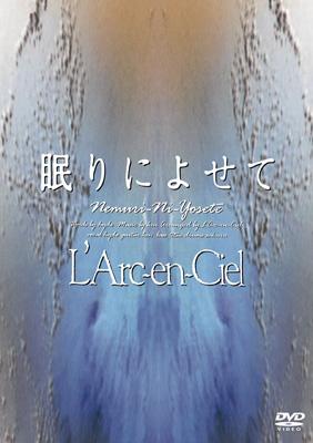 眠りによせて : L'Arc～en～Ciel | HMVu0026BOOKS online - KSBL-5773