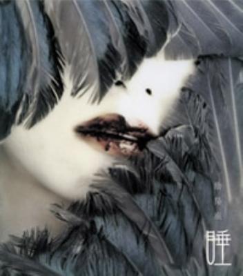 睡 : 陰陽座 | HMV&BOOKS online - KICM-1091