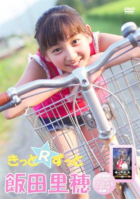 きっとずっと : 飯田里穂 | HMV&BOOKS online - EG1045