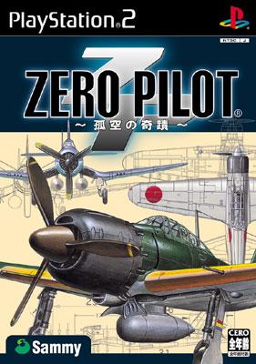 ゼロ パイロット・ゼロ DVD同梱版 PS2 未開封-