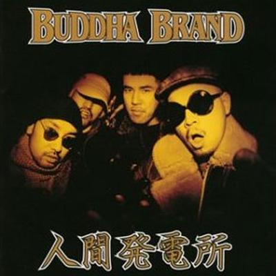 BUDDHA BRAND「病める無限のブッダの世界」完全限定生産SPECIAL盤HIPHOP