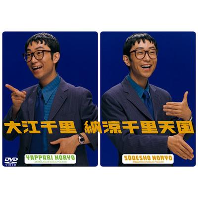 納涼千里天国 : 大江千里 | HMV&BOOKS online - ESBL-2133/4