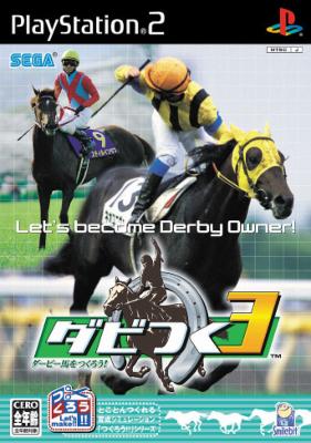 ダビつく3 ダービー馬をつくろう！ : Game Soft (Playstation 2