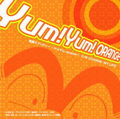 Hmv店舗在庫一覧 葛飾ラプソディー ヤム ヤム Version Yum Yum Orange Hmv Books Online Dona25