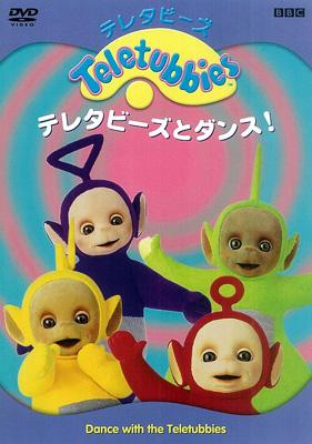 Teletubbies To Adnce : テレタビーズ | HMV&BOOKS online : Online 