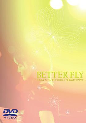 笠原弘子 BETTERFLY Amazon.co.jp: BUTTERFLY (CCCD): ミュージック
