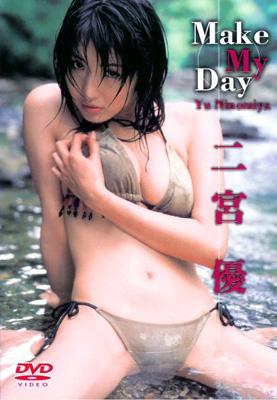 Make My Day : 二宮優 | HMV&BOOKS online - DMSM5442