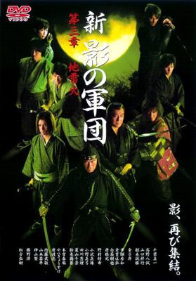 影の軍隊 [Blu-ray](品)　(shin