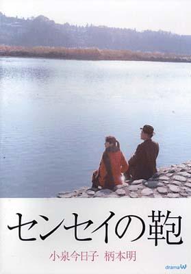 センセイの鞄 | HMV&BOOKS online - VIBF-140 センセイの鞄 | HMV&BOOKS online - VIBF-140