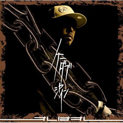 オレはオレ : K DUB SHINE | HMV&BOOKS online - SRCL-5631